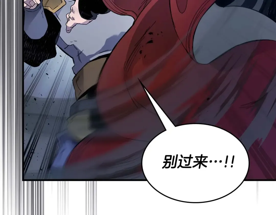 第81话 魔王贝利亚 第44页