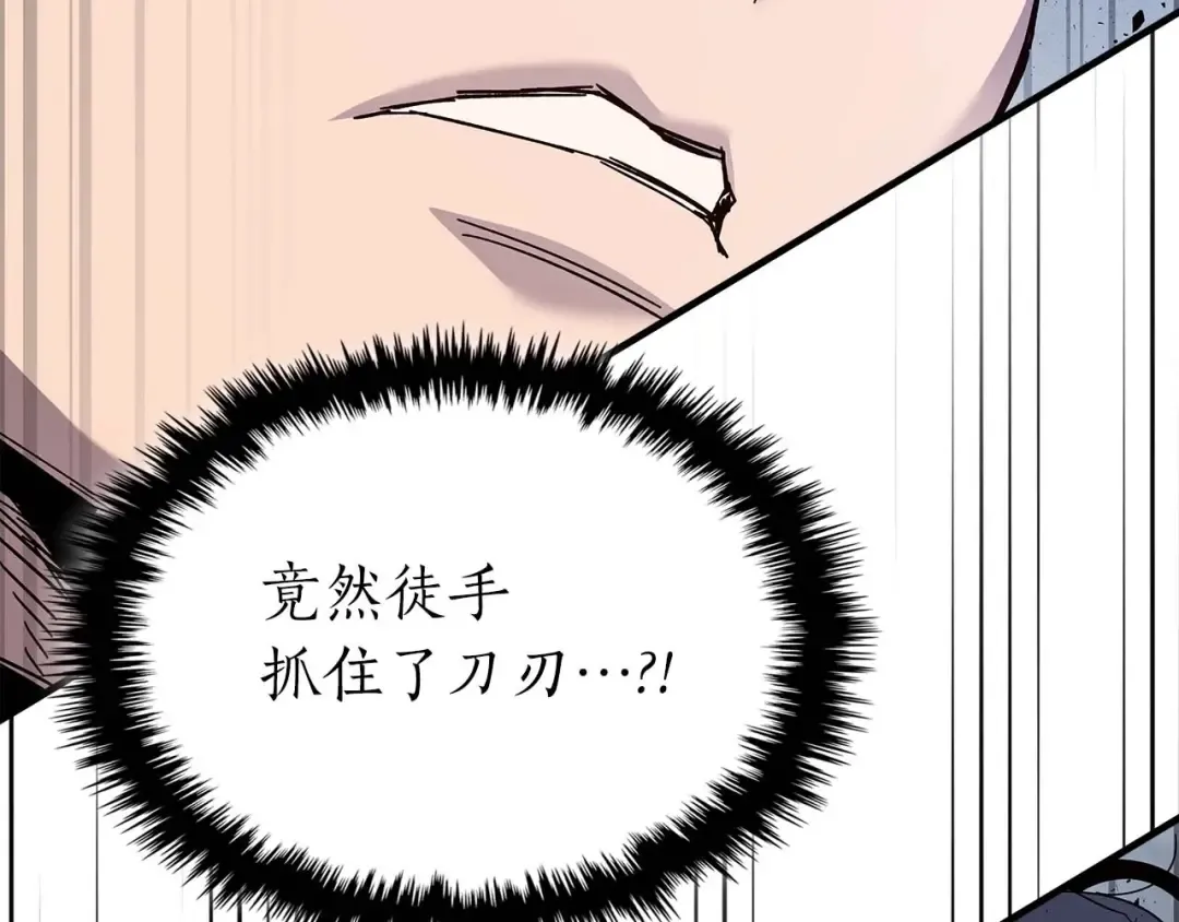第81话 魔王贝利亚 第57页