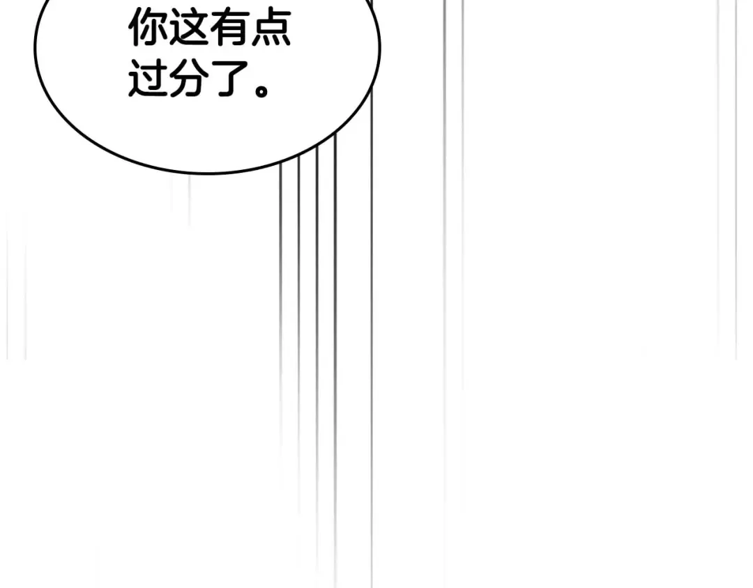 第81话 魔王贝利亚 第60页