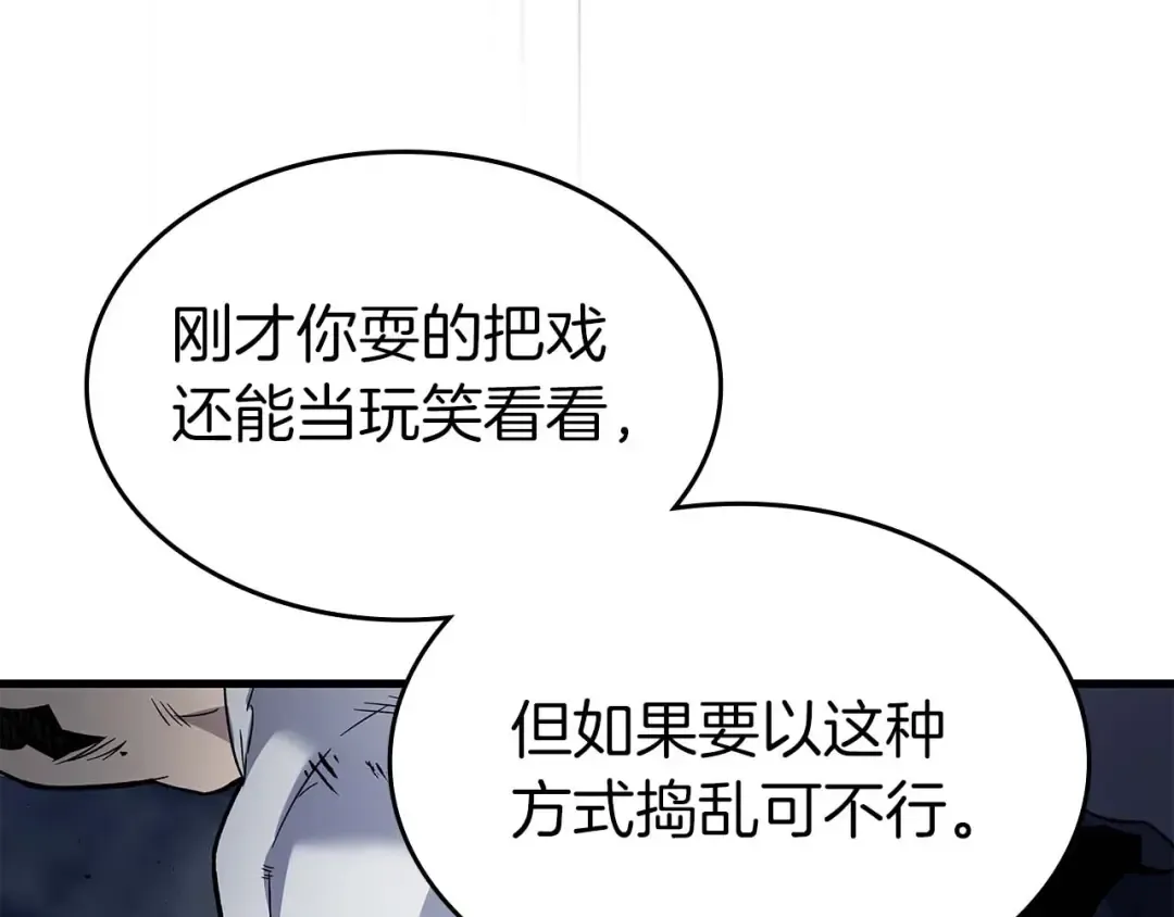 第81话 魔王贝利亚 第61页