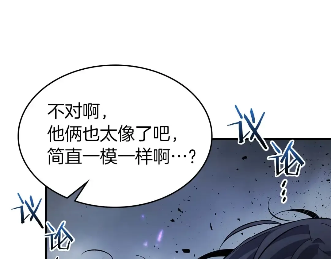第81话 魔王贝利亚 第66页