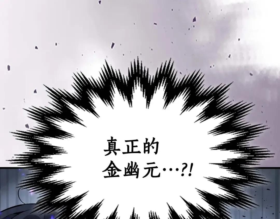 第81话 魔王贝利亚 第69页