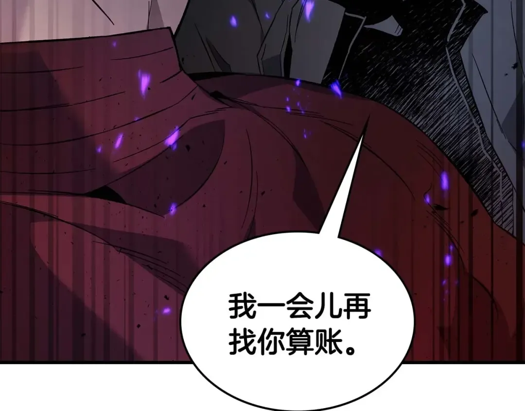 第81话 魔王贝利亚 第71页