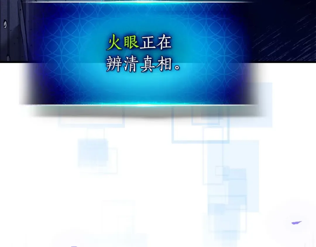 第81话 魔王贝利亚 第75页