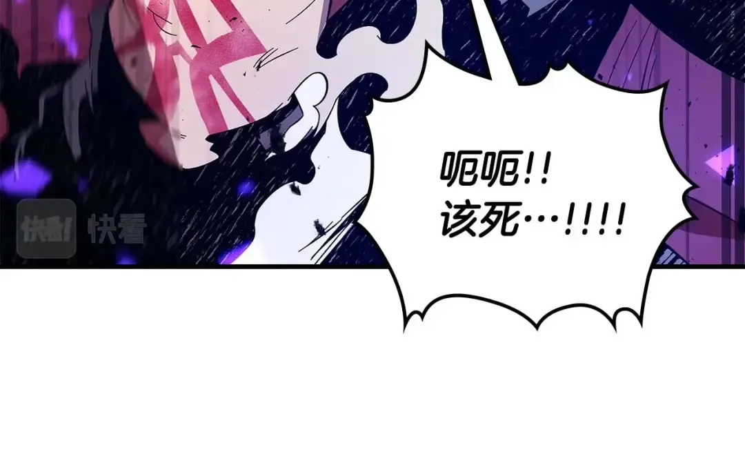 第81话 魔王贝利亚 第83页