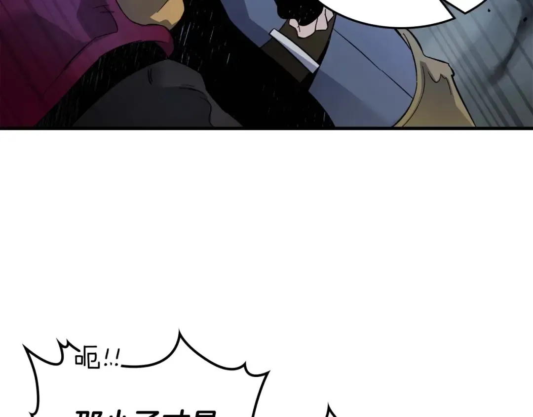 第81话 魔王贝利亚 第87页