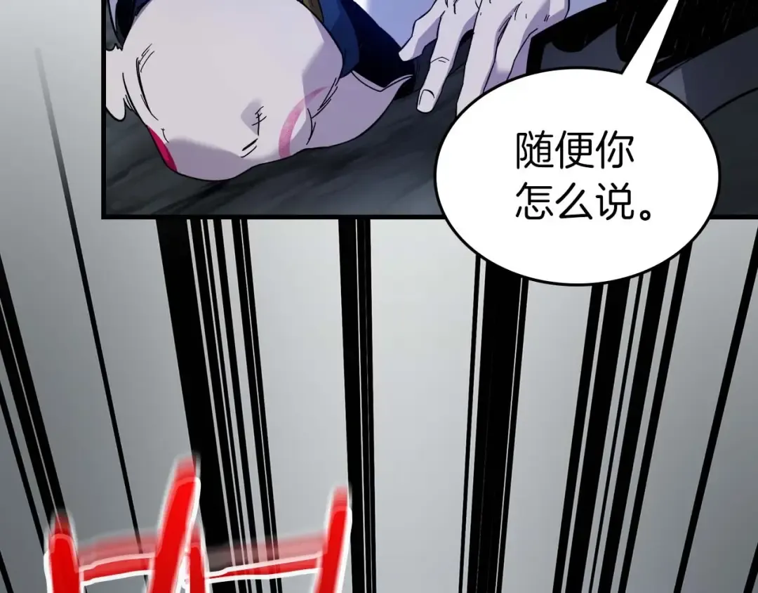 第81话 魔王贝利亚 第90页