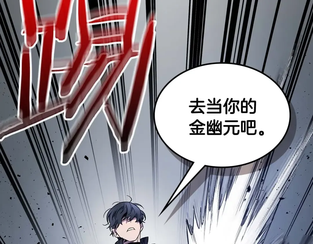 第81话 魔王贝利亚 第91页