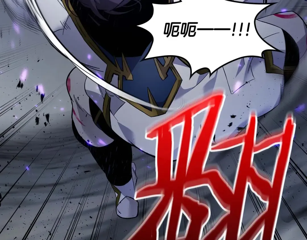 第81话 魔王贝利亚 第93页