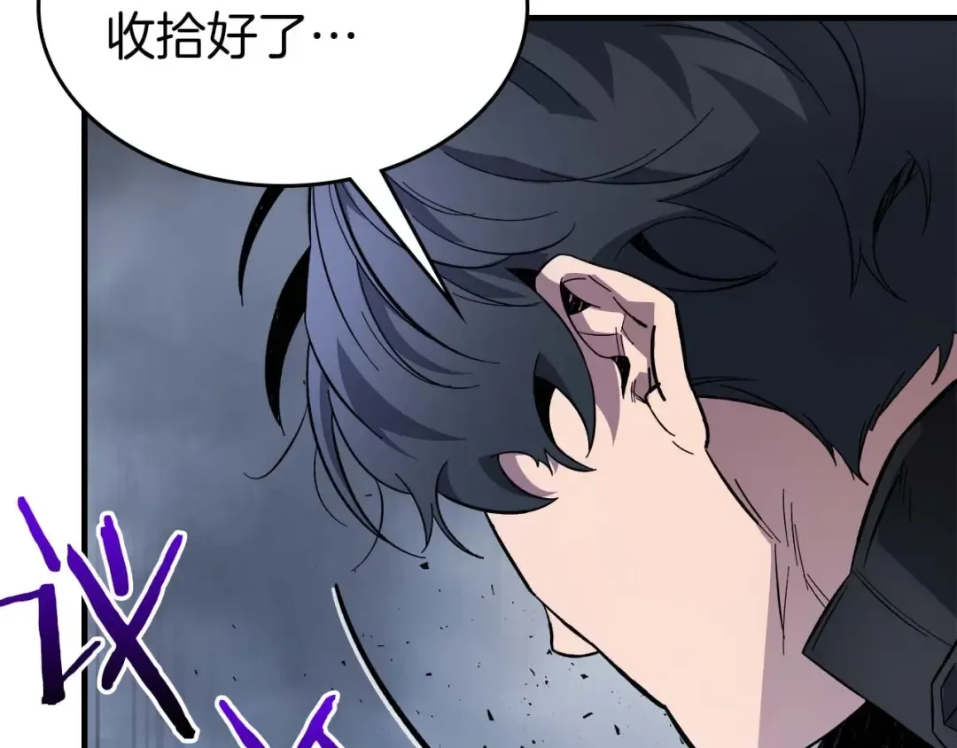 第81话 魔王贝利亚 第99页