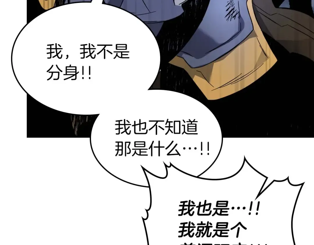 第81话 魔王贝利亚 第101页