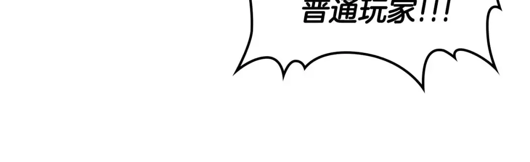 第81话 魔王贝利亚 第102页