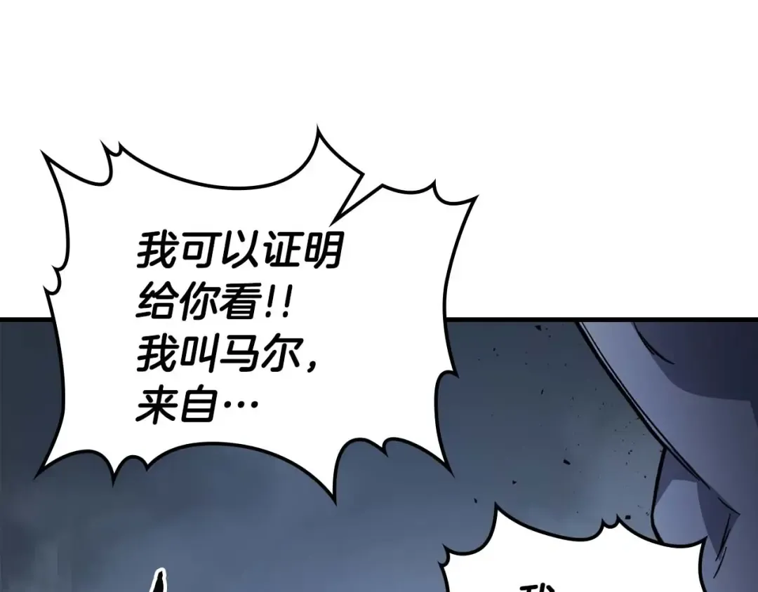 第81话 魔王贝利亚 第103页