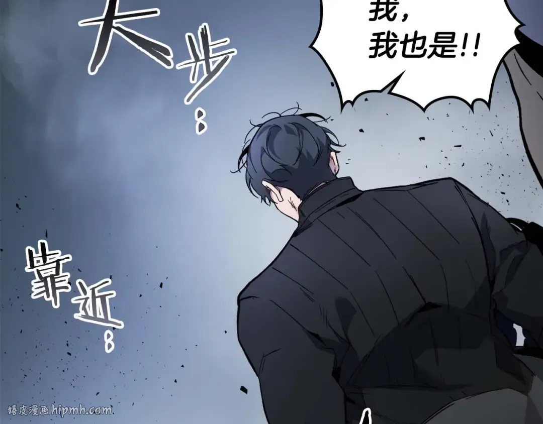 第81话 魔王贝利亚 第104页