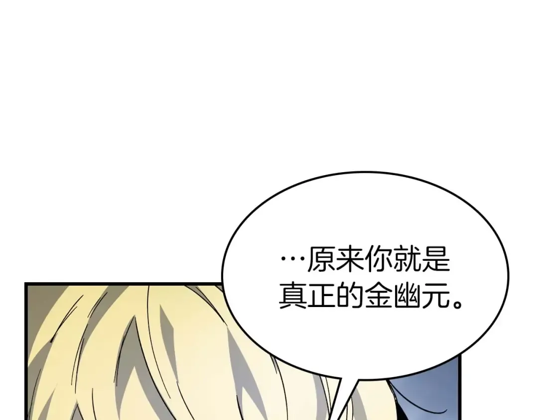 第81话 魔王贝利亚 第106页