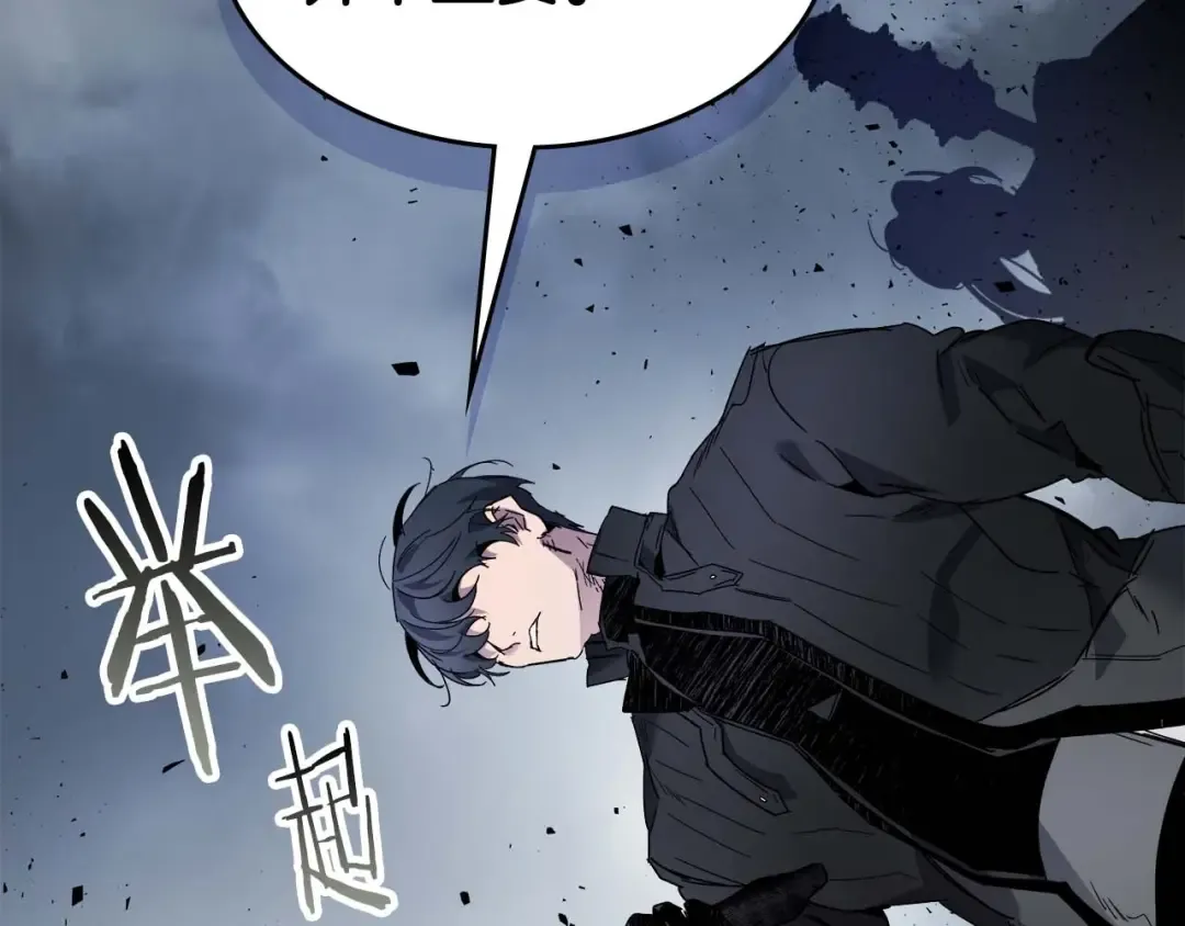 第81话 魔王贝利亚 第110页