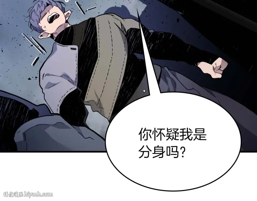 第81话 魔王贝利亚 第112页