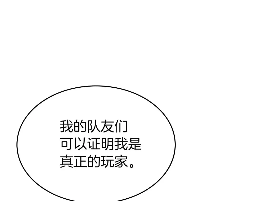 第81话 魔王贝利亚 第113页