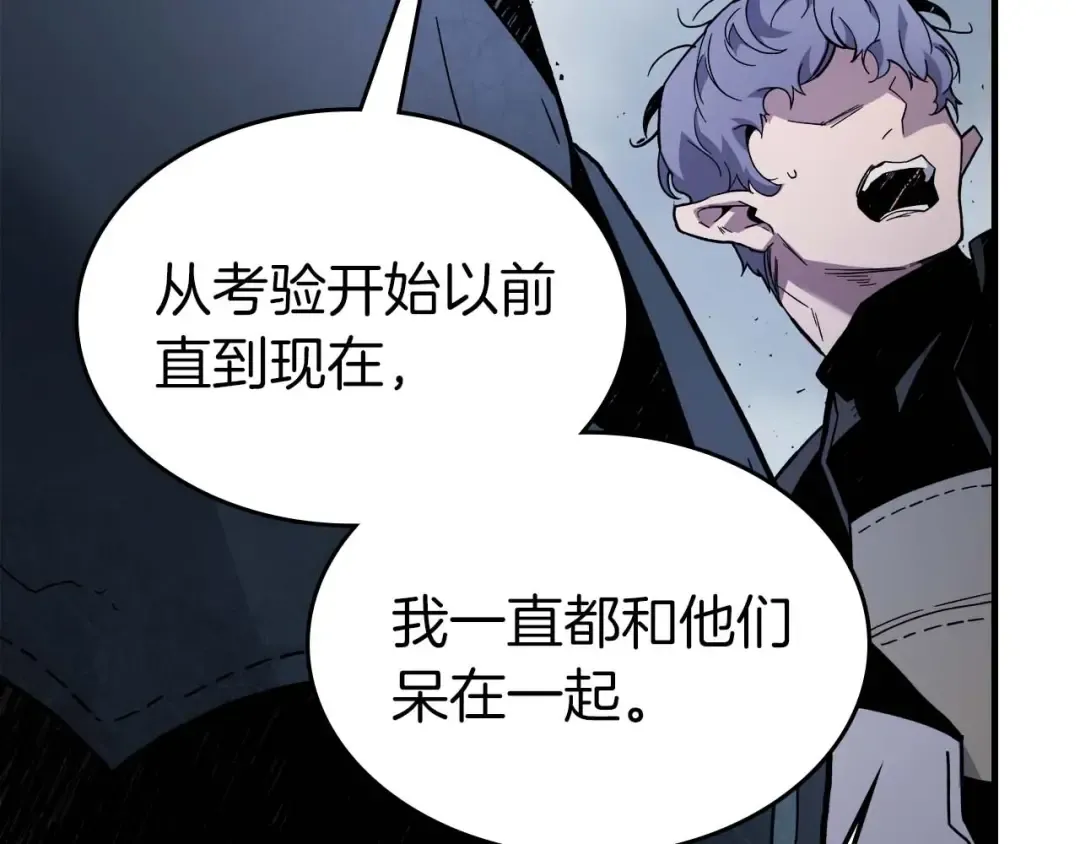 第81话 魔王贝利亚 第115页