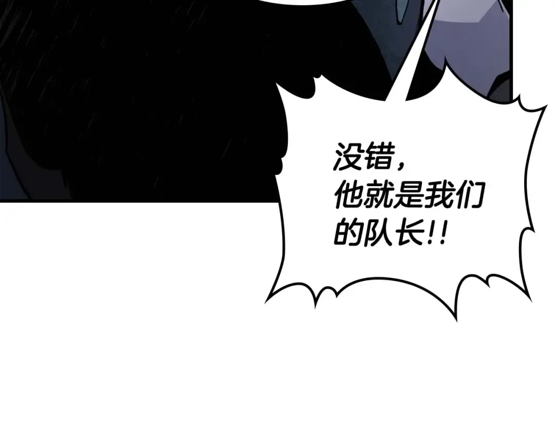 第81话 魔王贝利亚 第116页