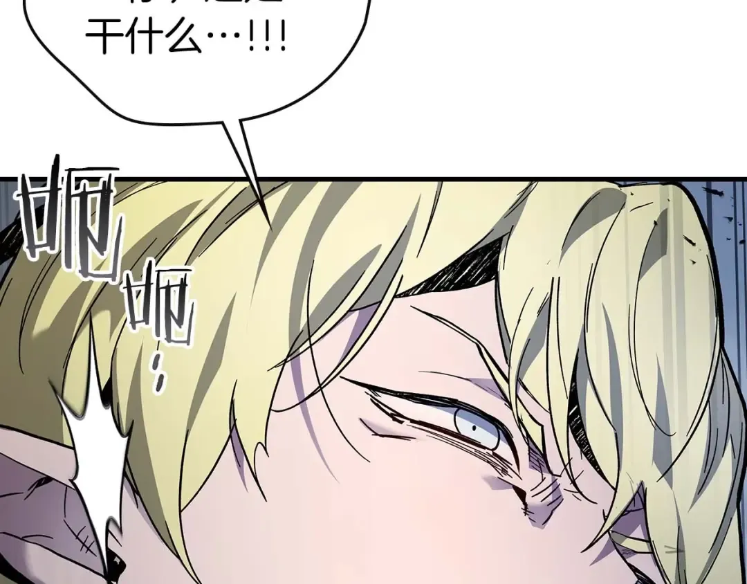 第81话 魔王贝利亚 第125页