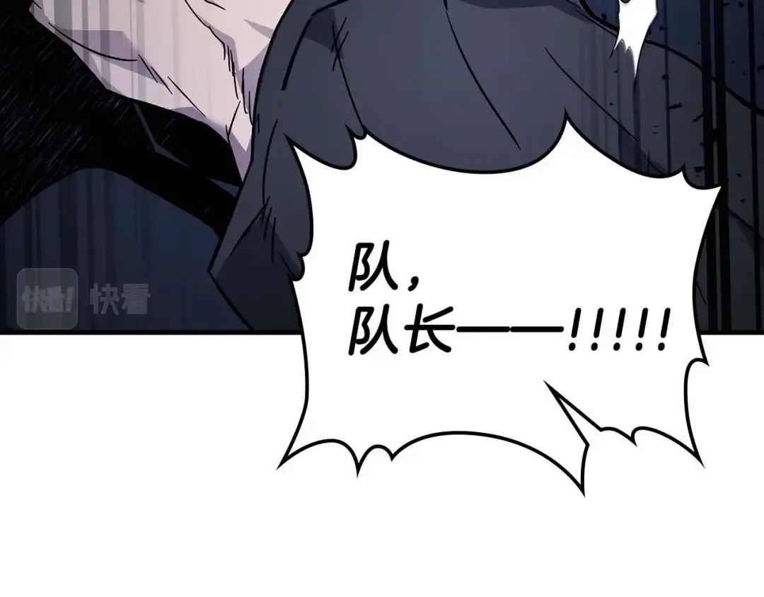 第81话 魔王贝利亚 第127页