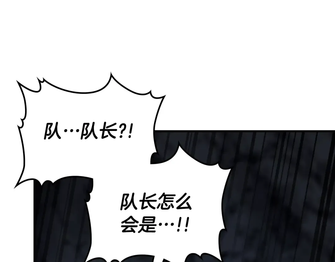 第81话 魔王贝利亚 第139页
