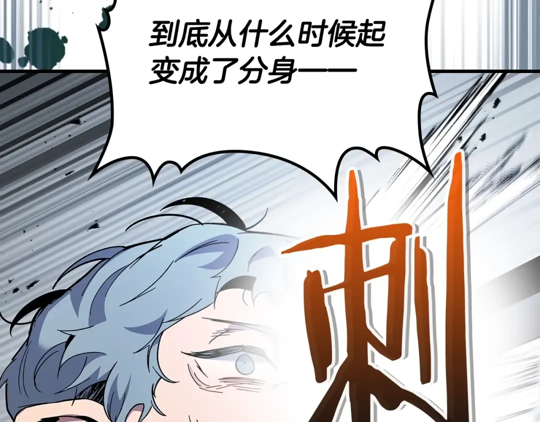 第81话 魔王贝利亚 第143页