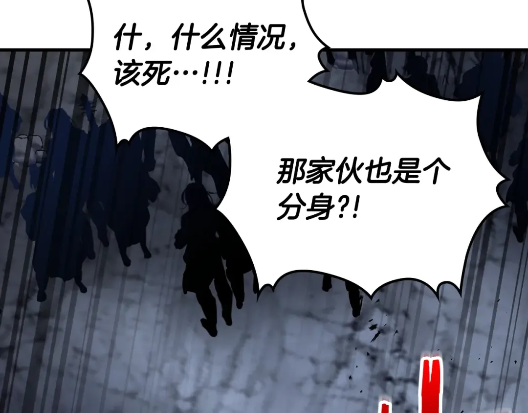 第81话 魔王贝利亚 第147页