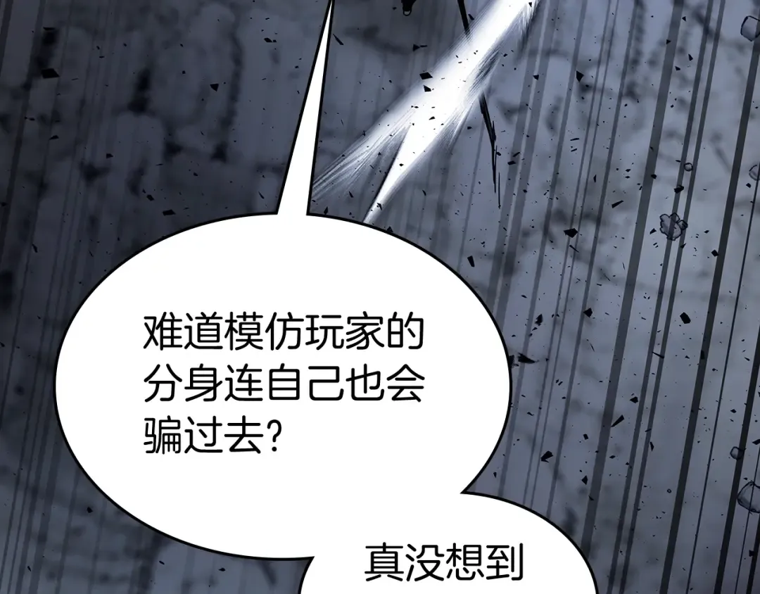 第81话 魔王贝利亚 第149页