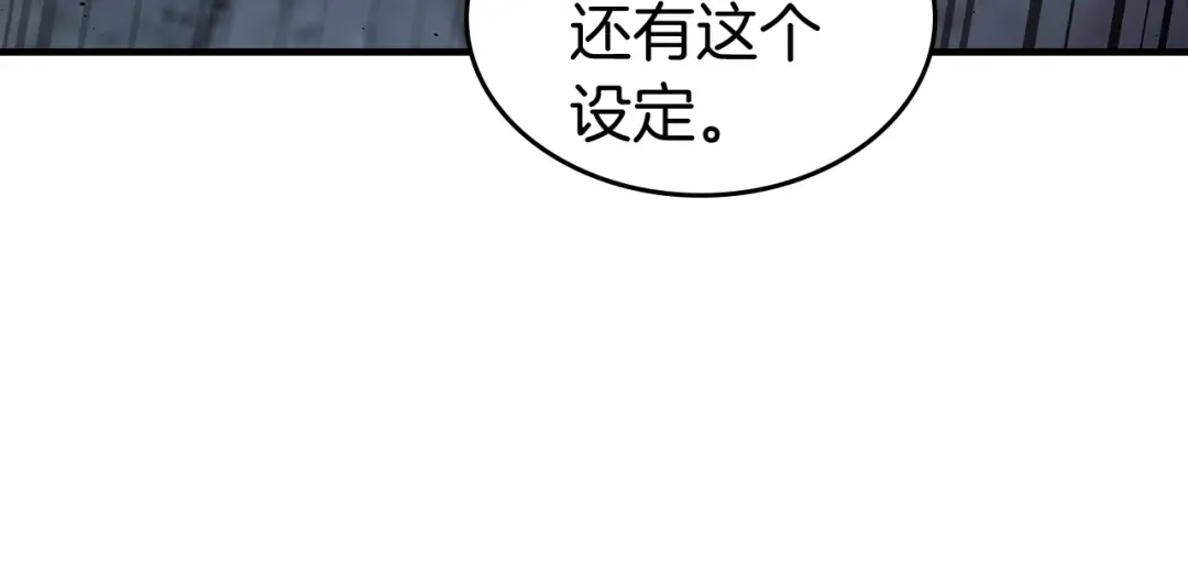 第81话 魔王贝利亚 第150页