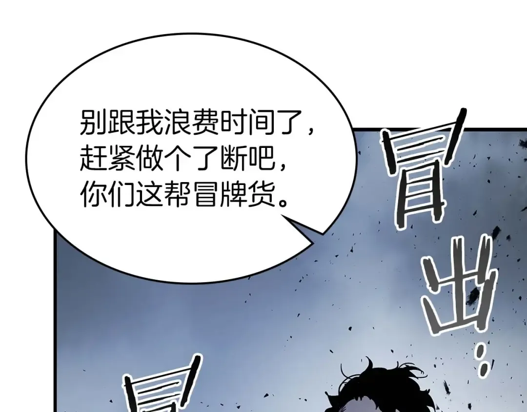 第81话 魔王贝利亚 第151页