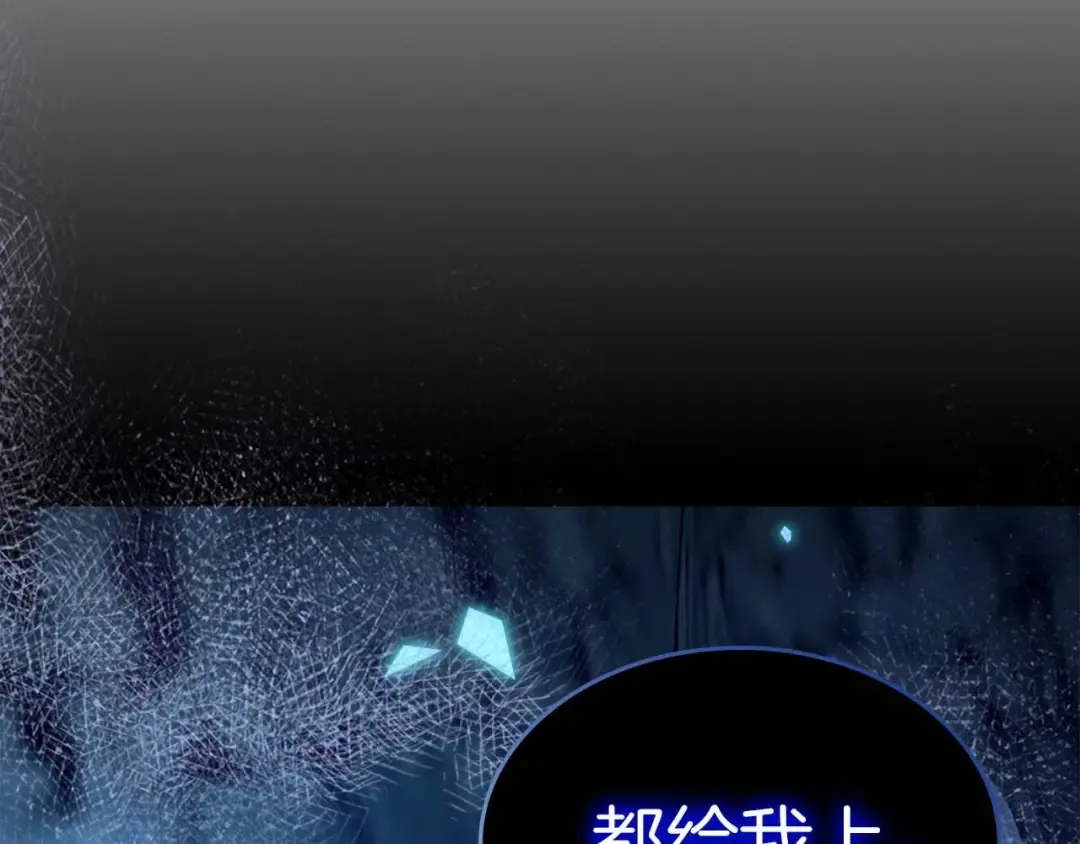 第81话 魔王贝利亚 第154页
