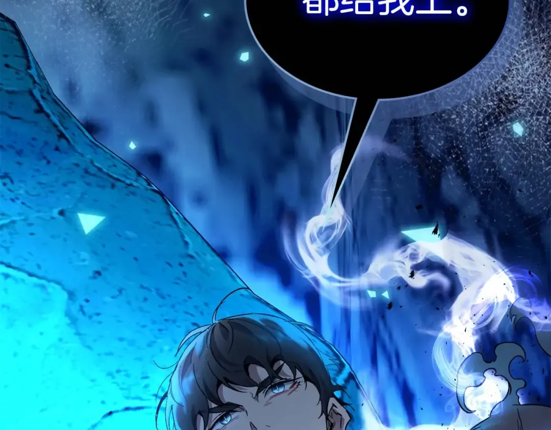 第81话 魔王贝利亚 第155页