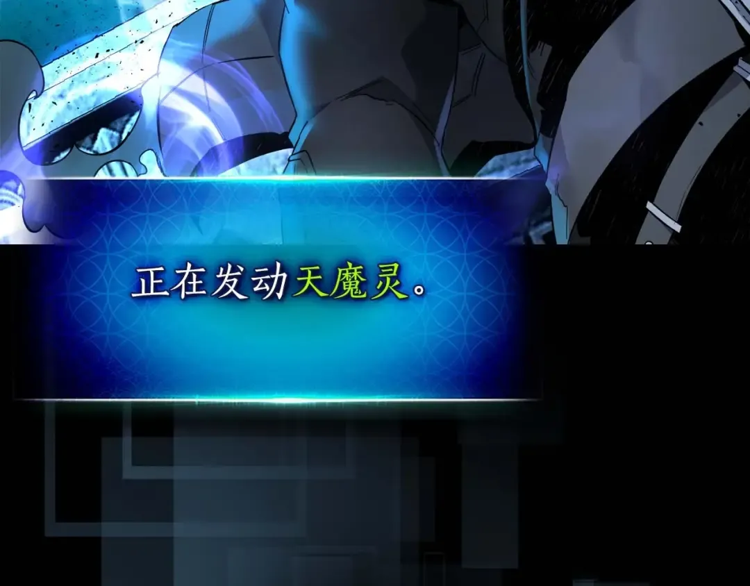 第81话 魔王贝利亚 第157页