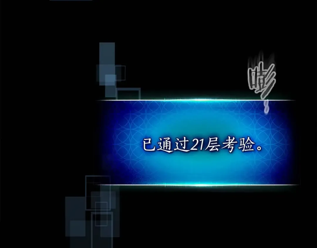 第81话 魔王贝利亚 第159页