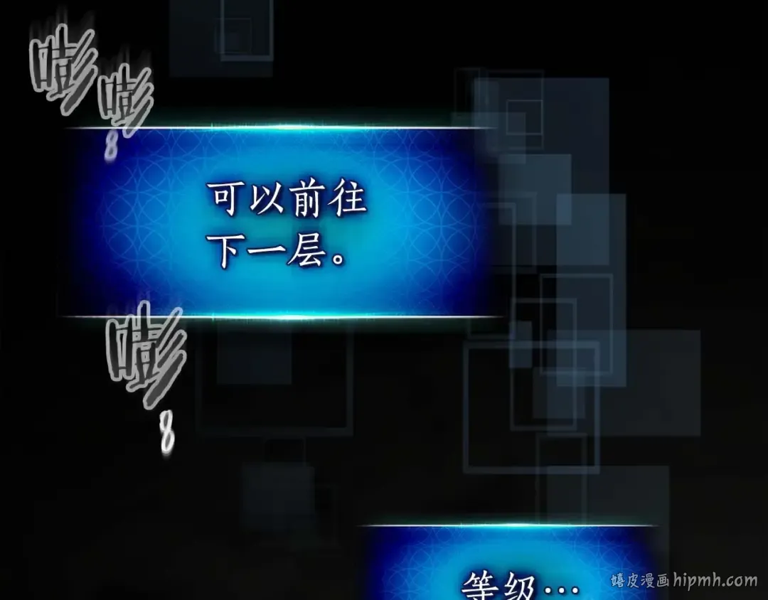 第81话 魔王贝利亚 第160页