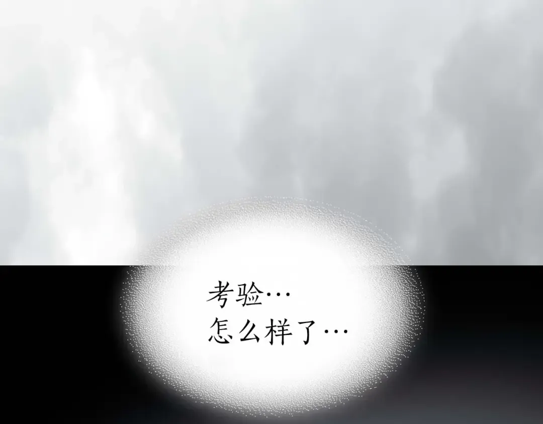 第81话 魔王贝利亚 第164页