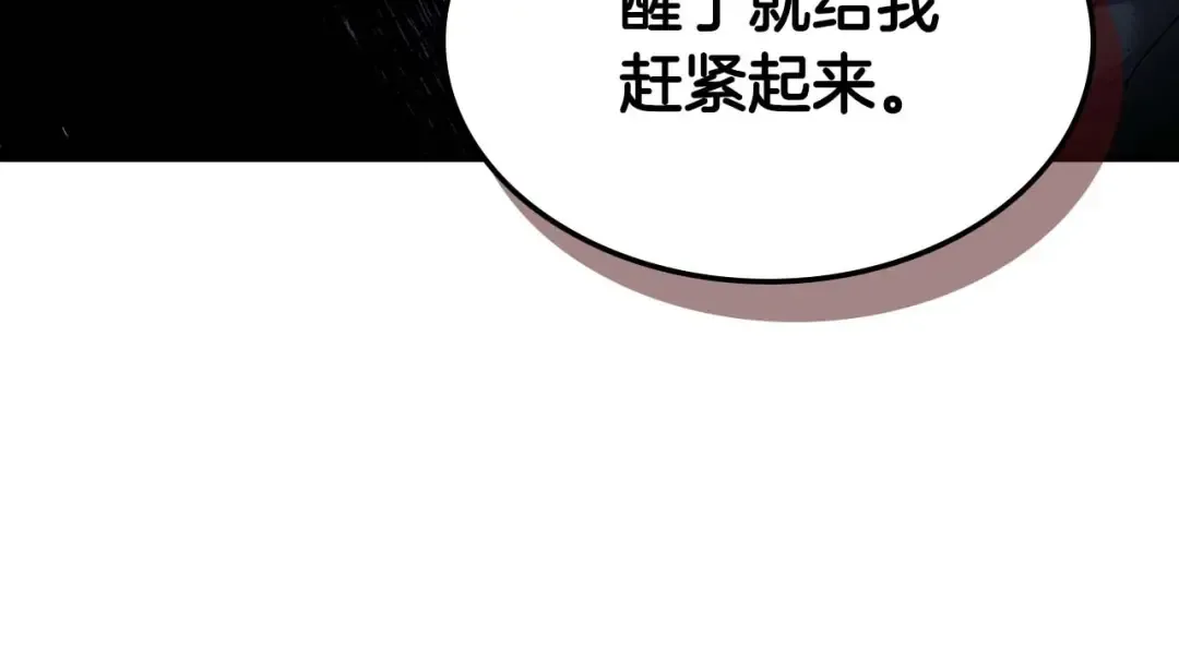 第81话 魔王贝利亚 第169页