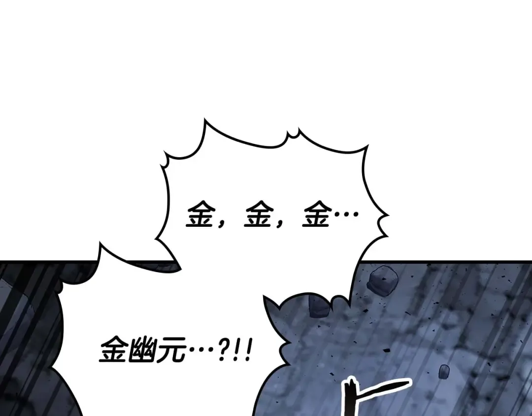 第81话 魔王贝利亚 第170页