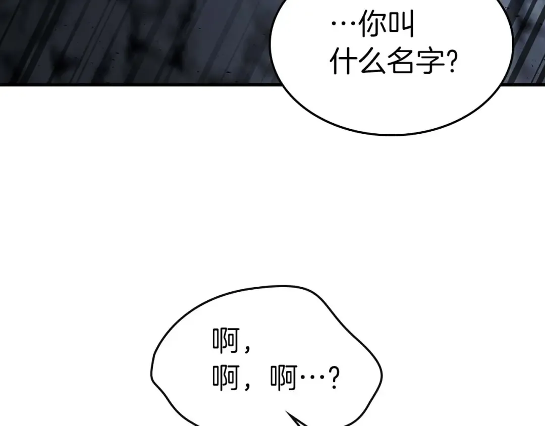 第81话 魔王贝利亚 第173页