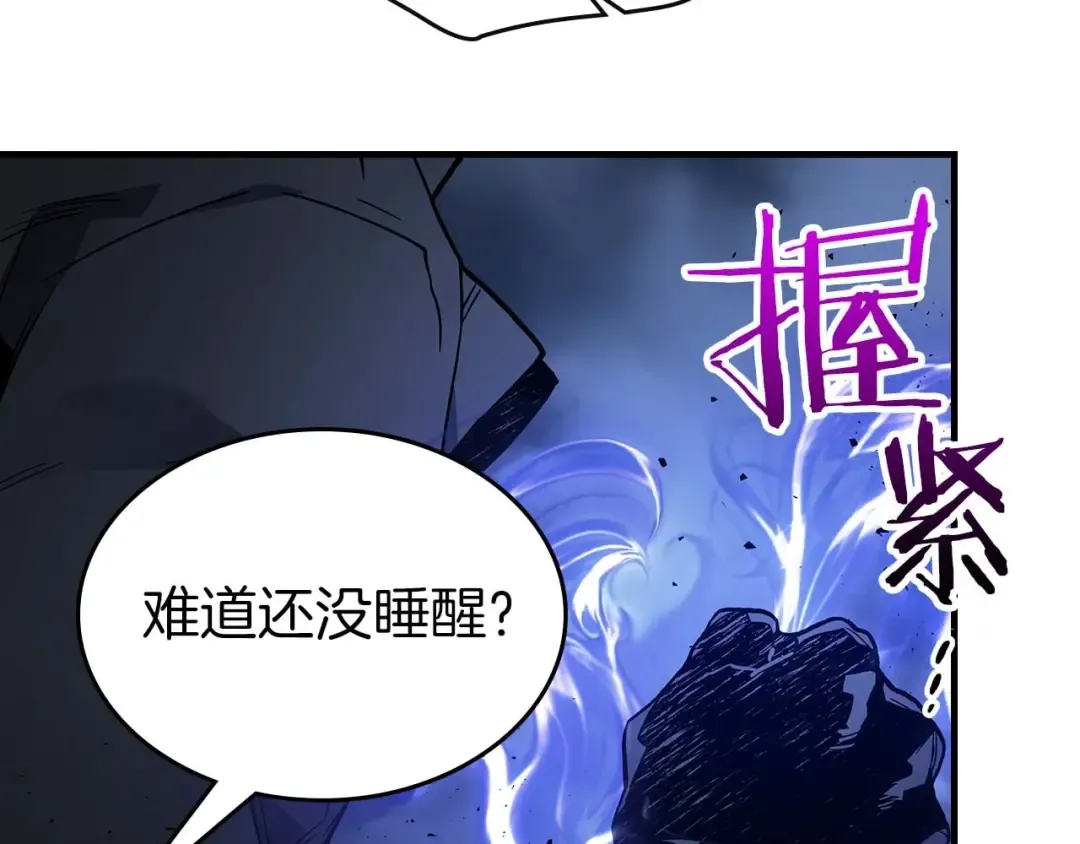 第81话 魔王贝利亚 第174页