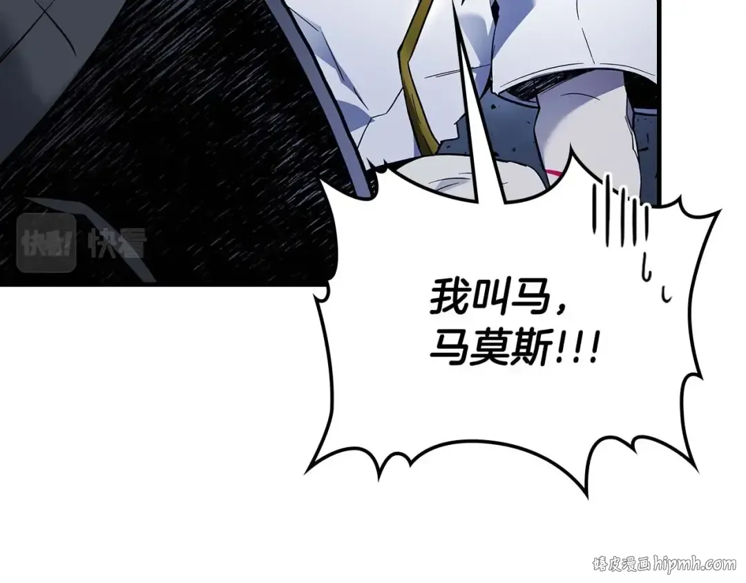 第81话 魔王贝利亚 第176页