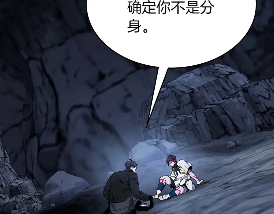 第81话 魔王贝利亚 第178页