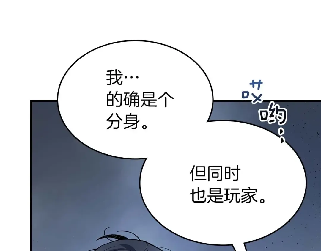 第81话 魔王贝利亚 第180页