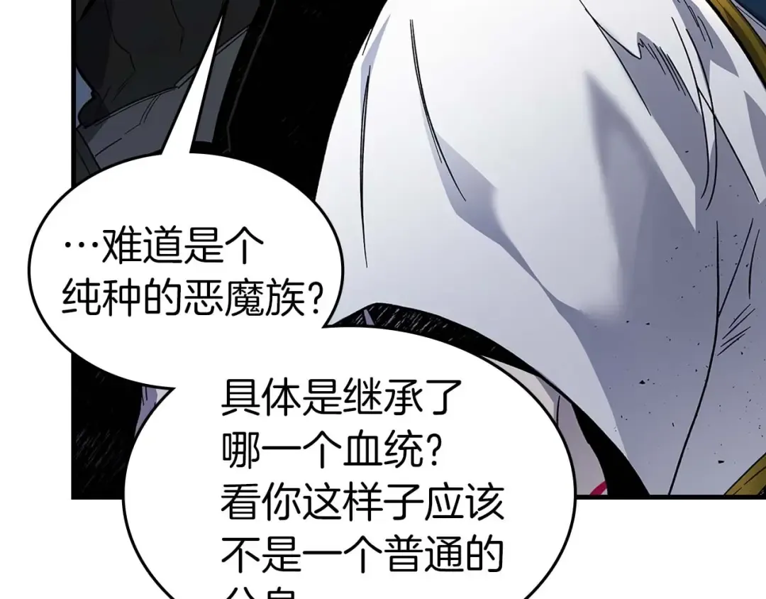 第81话 魔王贝利亚 第182页