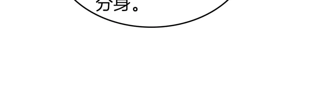第81话 魔王贝利亚 第183页