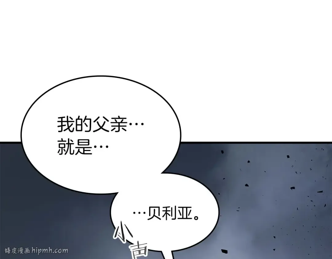 第81话 魔王贝利亚 第184页