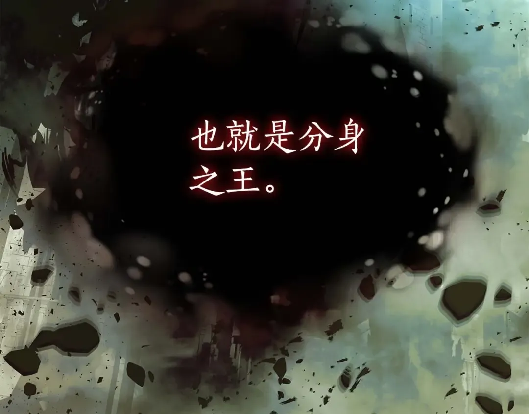 第81话 魔王贝利亚 第190页