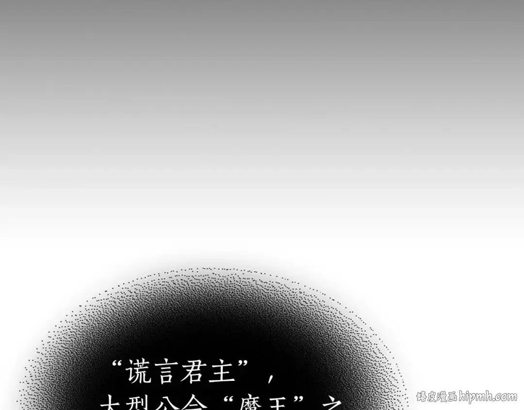 第81话 魔王贝利亚 第192页